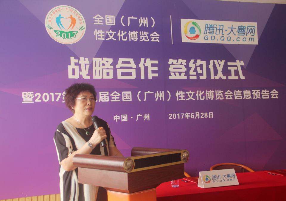 全国(广州)性文化博览会&腾讯大粤网战略合作签约仪式(图3) IMG_8517.JPG