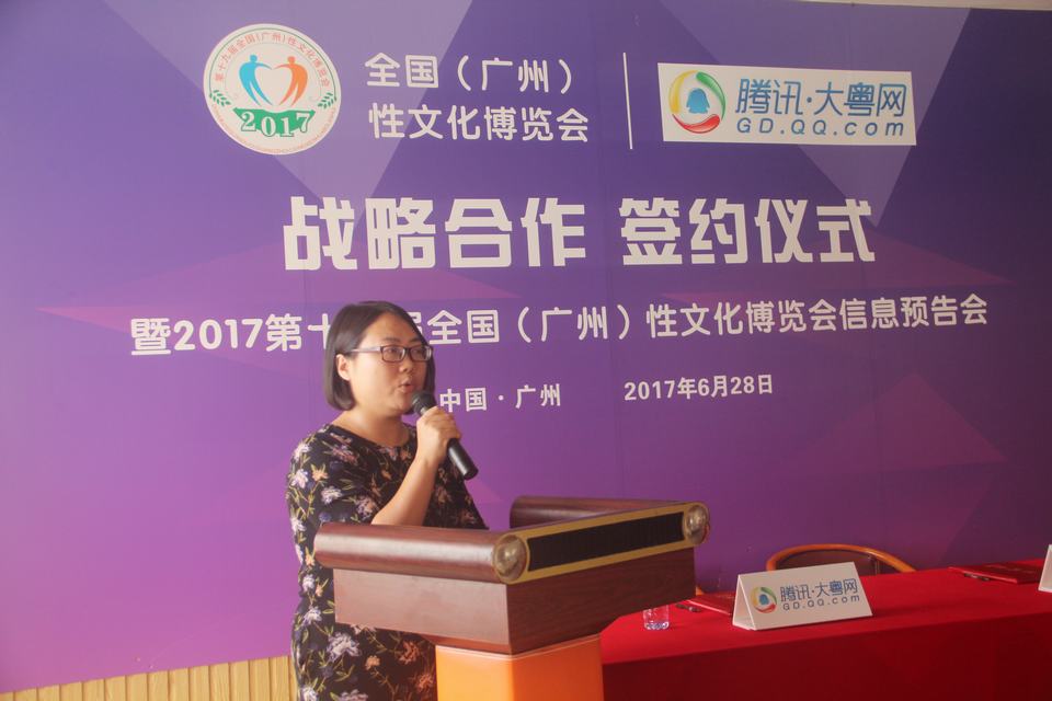 全国(广州)性文化博览会&腾讯大粤网战略合作签约仪式(图5) IMG_8538.JPG