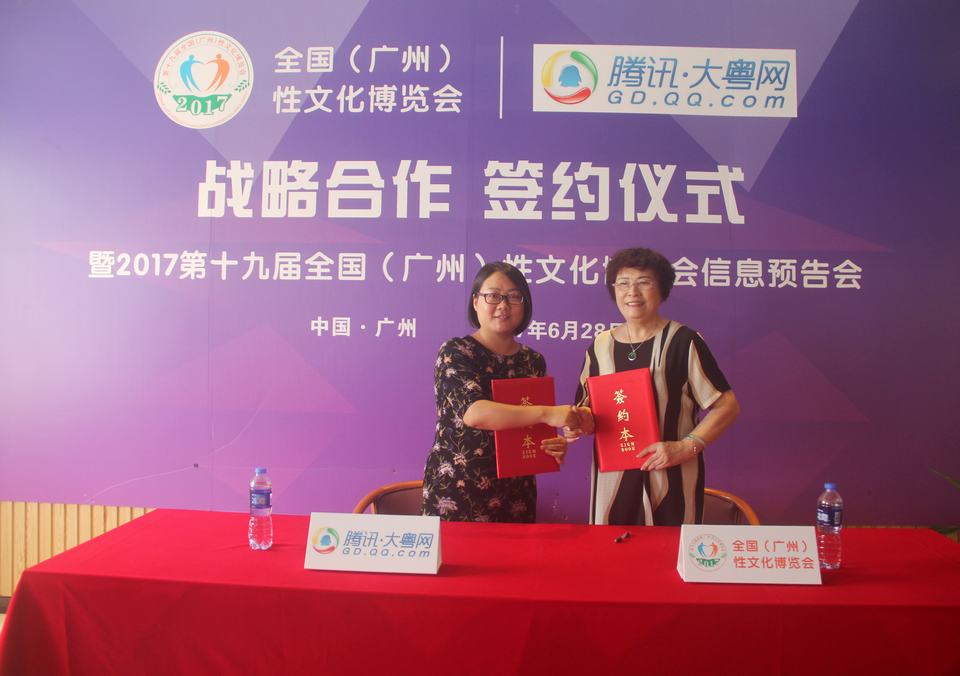 全国(广州)性文化博览会&腾讯大粤网战略合作签约仪式(图8) IMG_8573.JPG