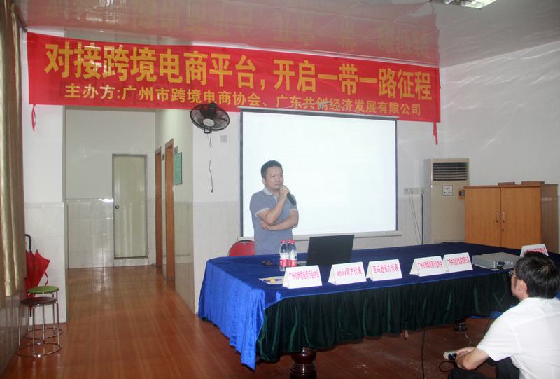 广东成人用品市场"开启跨境出口之路"培训会(图4) 图片关键词