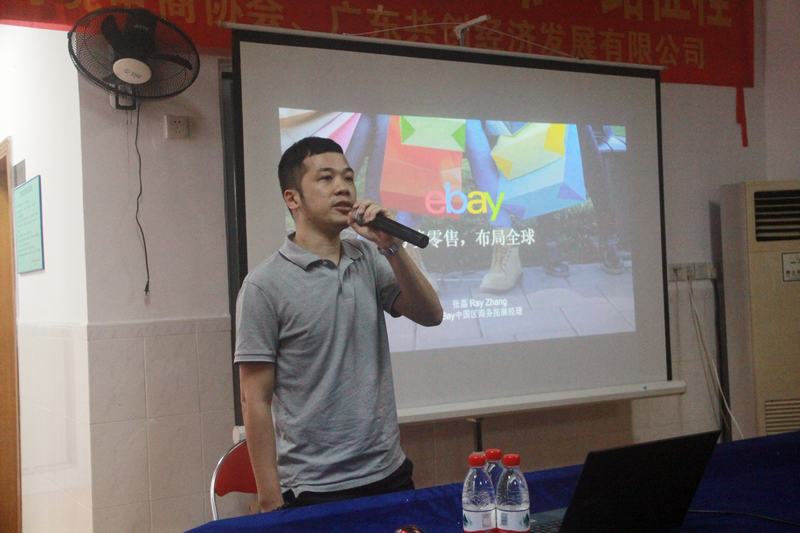 广东成人用品市场"开启跨境出口之路"培训会(图6) 图片关键词