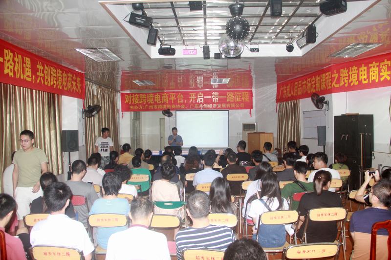广东成人用品市场"开启跨境出口之路"培训会(图10) IMG_8686.JPG