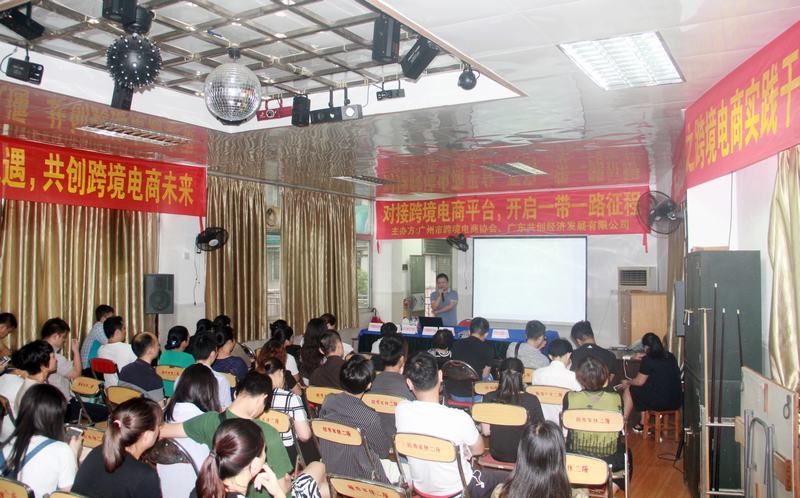广东成人用品市场"开启跨境出口之路"培训会(图11) IMG_8708.JPG