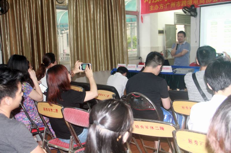 广东成人用品市场"开启跨境出口之路"培训会(图13) IMG_8703.JPG