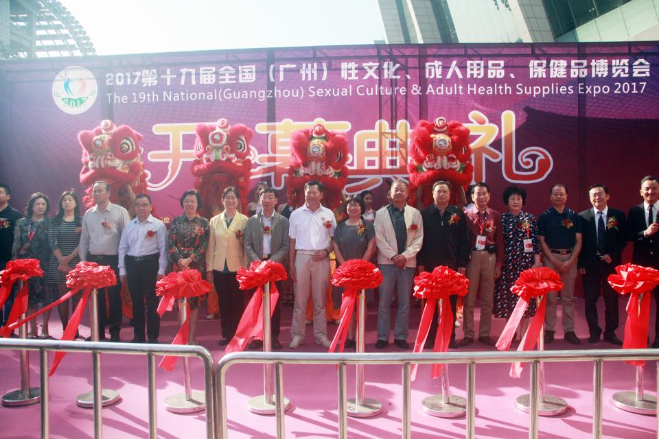 2017第十九届全国(广州)性文化、成人用品、保健品博览会(图2) IMG_9563.JPG