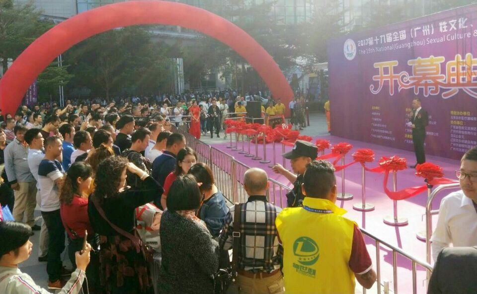 2017第十九届全国(广州)性文化、成人用品、保健品博览会(图4) 图片关键词