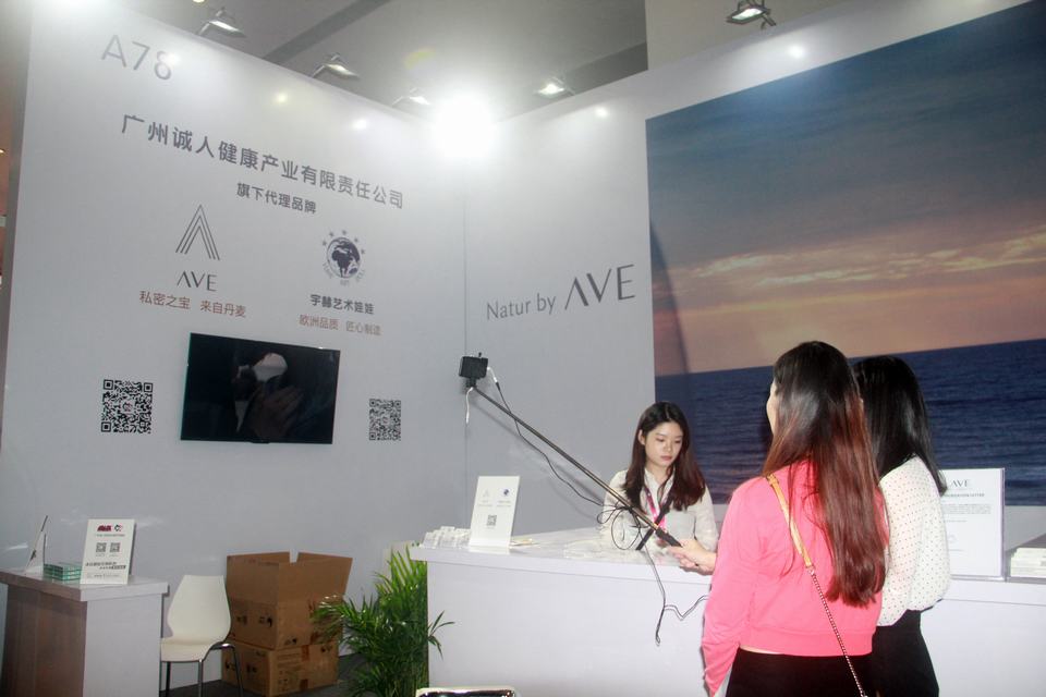 2017第十九届全国(广州)性文化、成人用品、保健品博览会(图20) IMG_9670.JPG