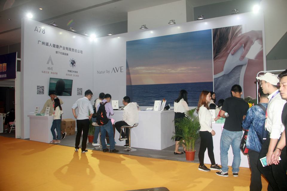 2017第十九届全国(广州)性文化、成人用品、保健品博览会(图23) IMG_9886.JPG
