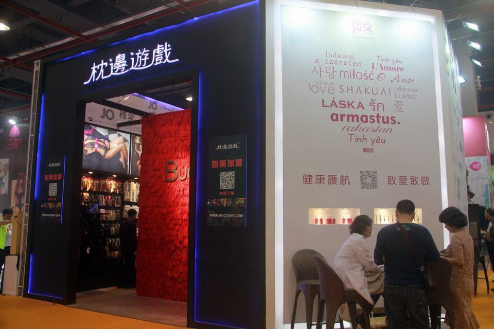 2017第十九届全国(广州)性文化、成人用品、保健品博览会(图25) IMG_0011.JPG