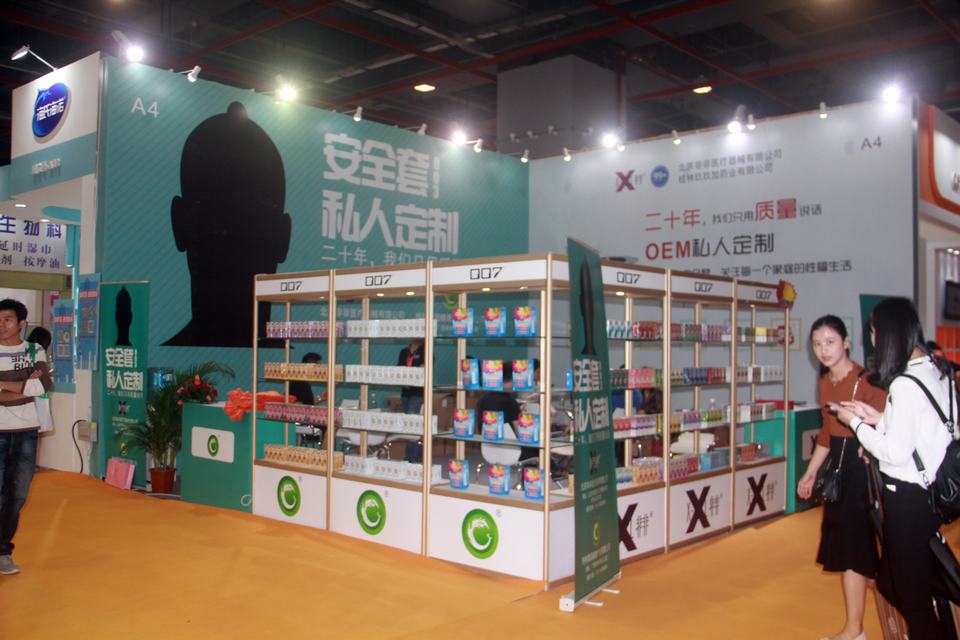 2017第十九届全国(广州)性文化、成人用品、保健品博览会(图24) IMG_9901.JPG