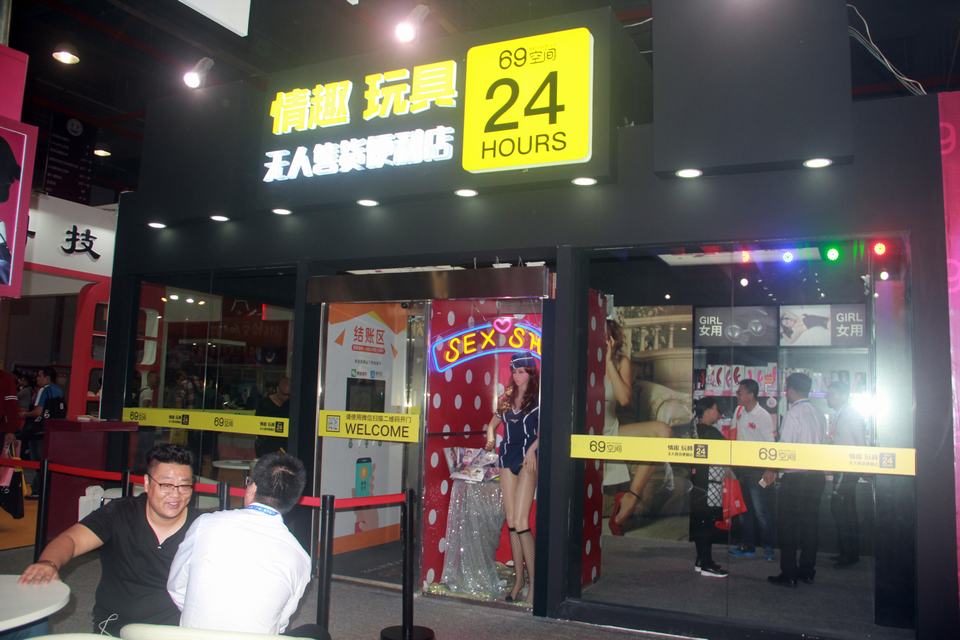 2017第十九届全国(广州)性文化、成人用品、保健品博览会(图29) 图片关键词
