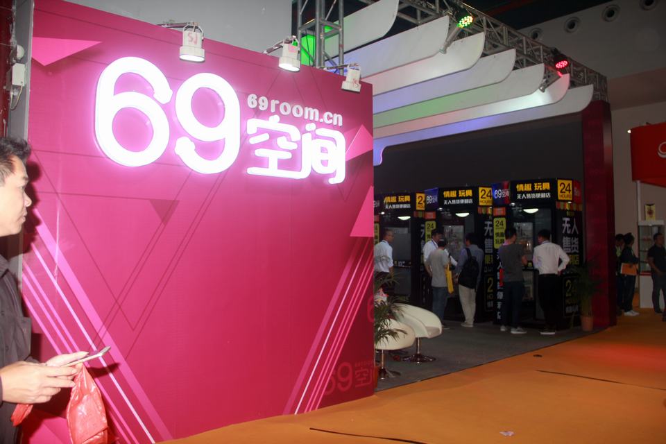 2017第十九届全国(广州)性文化、成人用品、保健品博览会(图30) 图片关键词