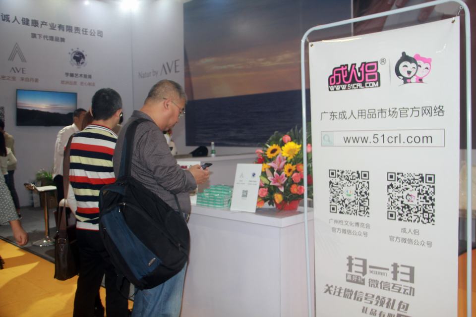 2017第十九届全国(广州)性文化、成人用品、保健品博览会(图31) IMG_9873.JPG