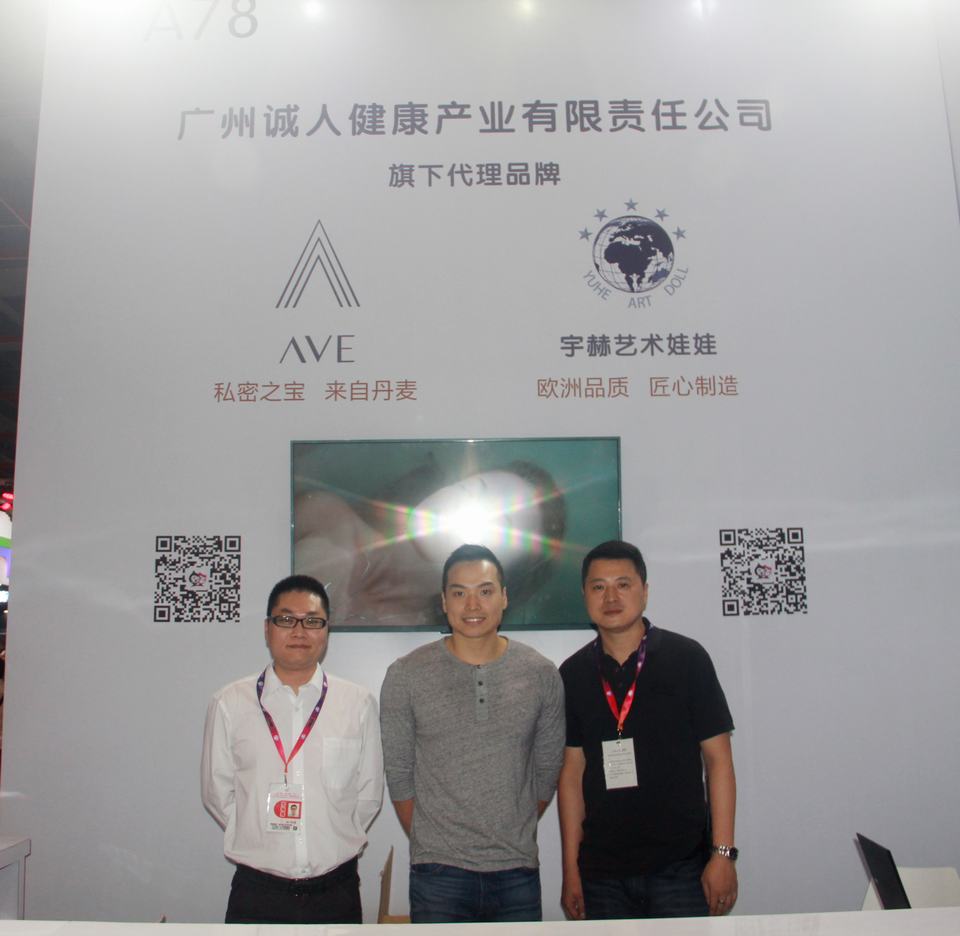 2017第十九届全国(广州)性文化、成人用品、保健品博览会(图40) IMG_0034.JPG