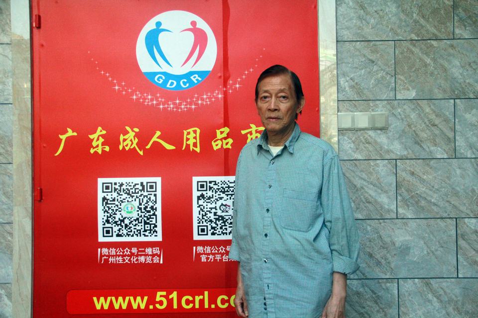 2017第十九届全国(广州)性文化、成人用品、保健品博览会(图69) IMG_9410.JPG