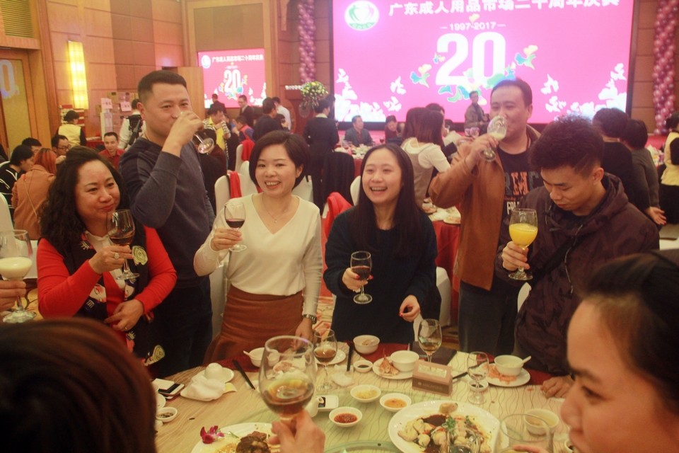 广东成人用品市场20周年庆典活动——“砥砺二十载,感谢有您”(图17) 图片关键词