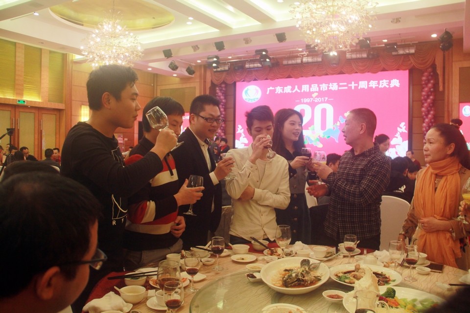 广东成人用品市场20周年庆典活动——“砥砺二十载,感谢有您”(图18) 图片关键词