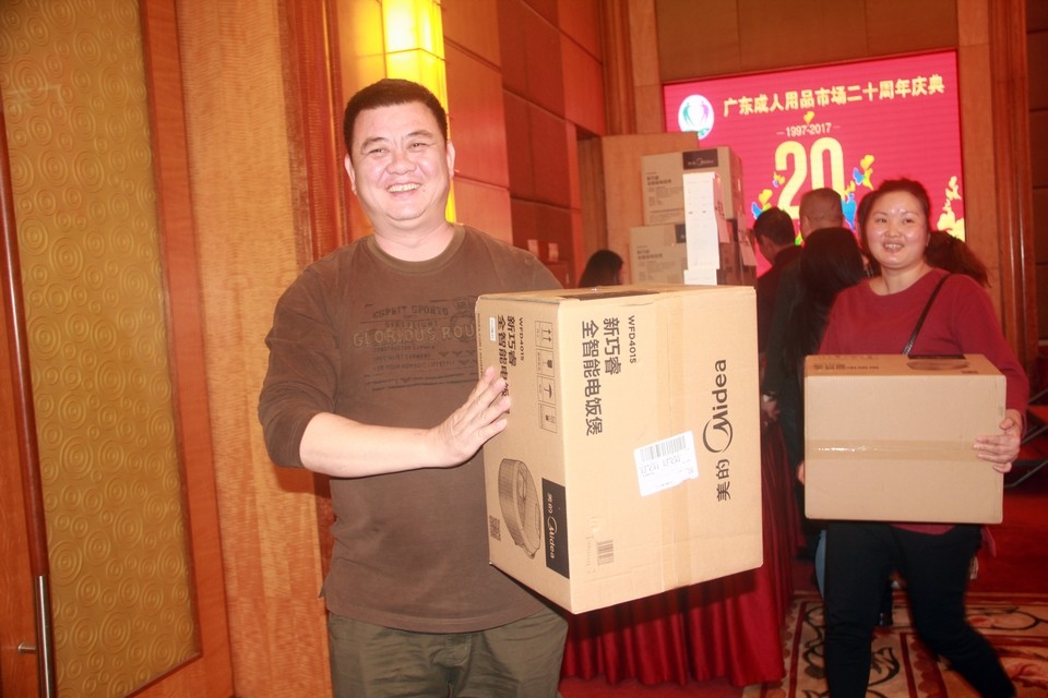 广东成人用品市场20周年庆典活动——“砥砺二十载,感谢有您”(图26) 图片关键词
