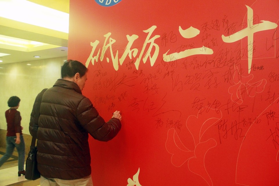 广东成人用品市场20周年庆典活动——“砥砺二十载,感谢有您”(图42) 图片关键词