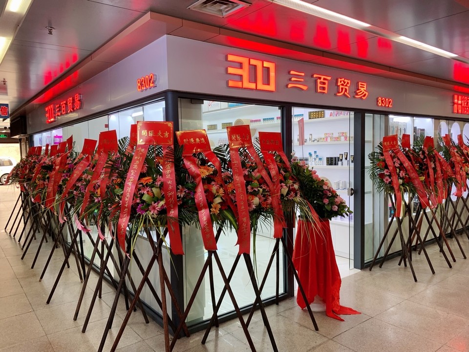 广东成人用品市场浸入式情境体验店璀璨亮相!(图4) 4.jpg