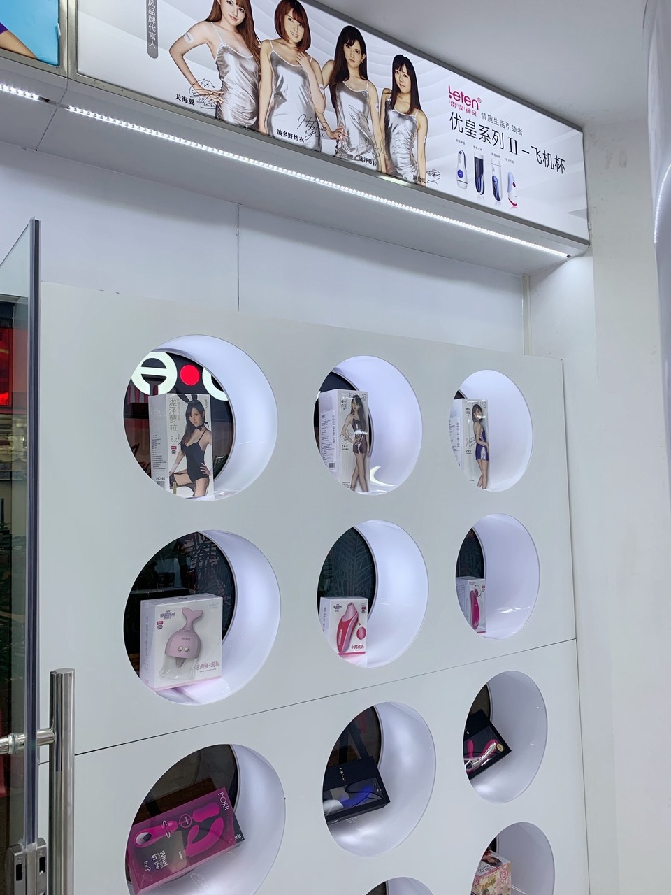 广东成人用品市场浸入式情境体验店璀璨亮相!(图12) 12.jpg