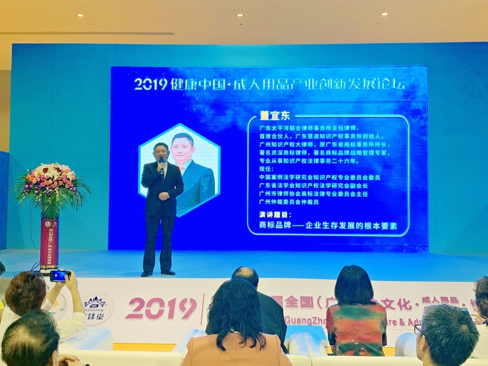 2019第二十一届全国(广州)性文化、成人用品、保健品博览会(图17) 微信图片_20191101224259.jpg