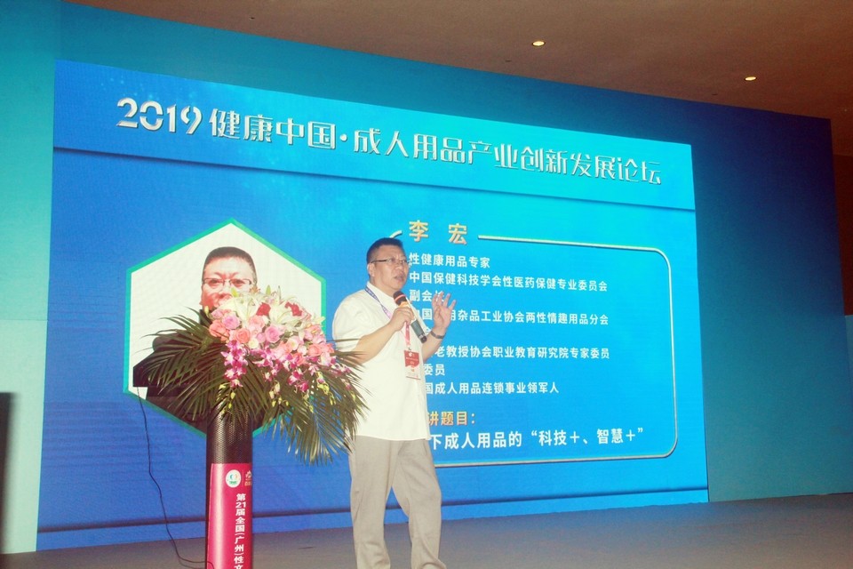 2019第二十一届全国(广州)性文化、成人用品、保健品博览会(图19) IMG_1977.JPG