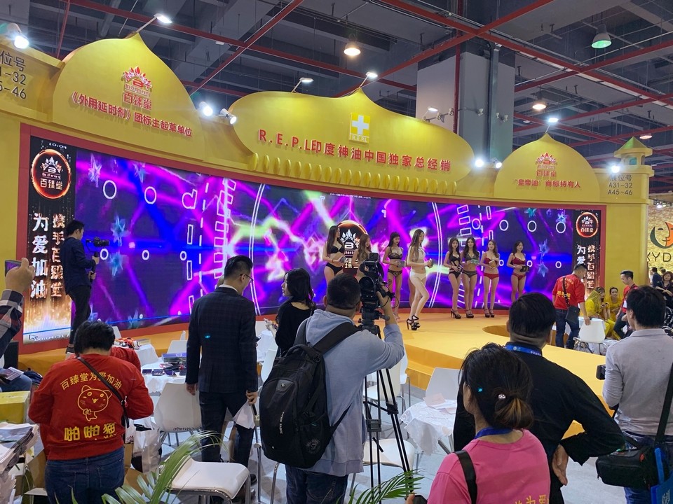 2019第二十一届全国(广州)性文化、成人用品、保健品博览会(图33) 图片关键词