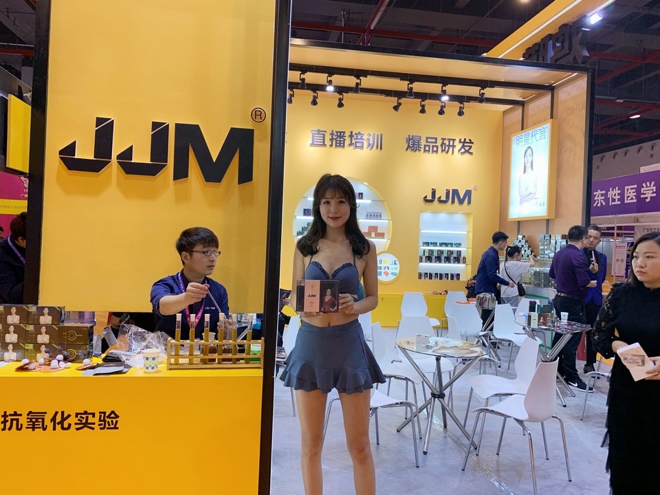 2019第二十一届全国(广州)性文化、成人用品、保健品博览会(图31) 图片关键词