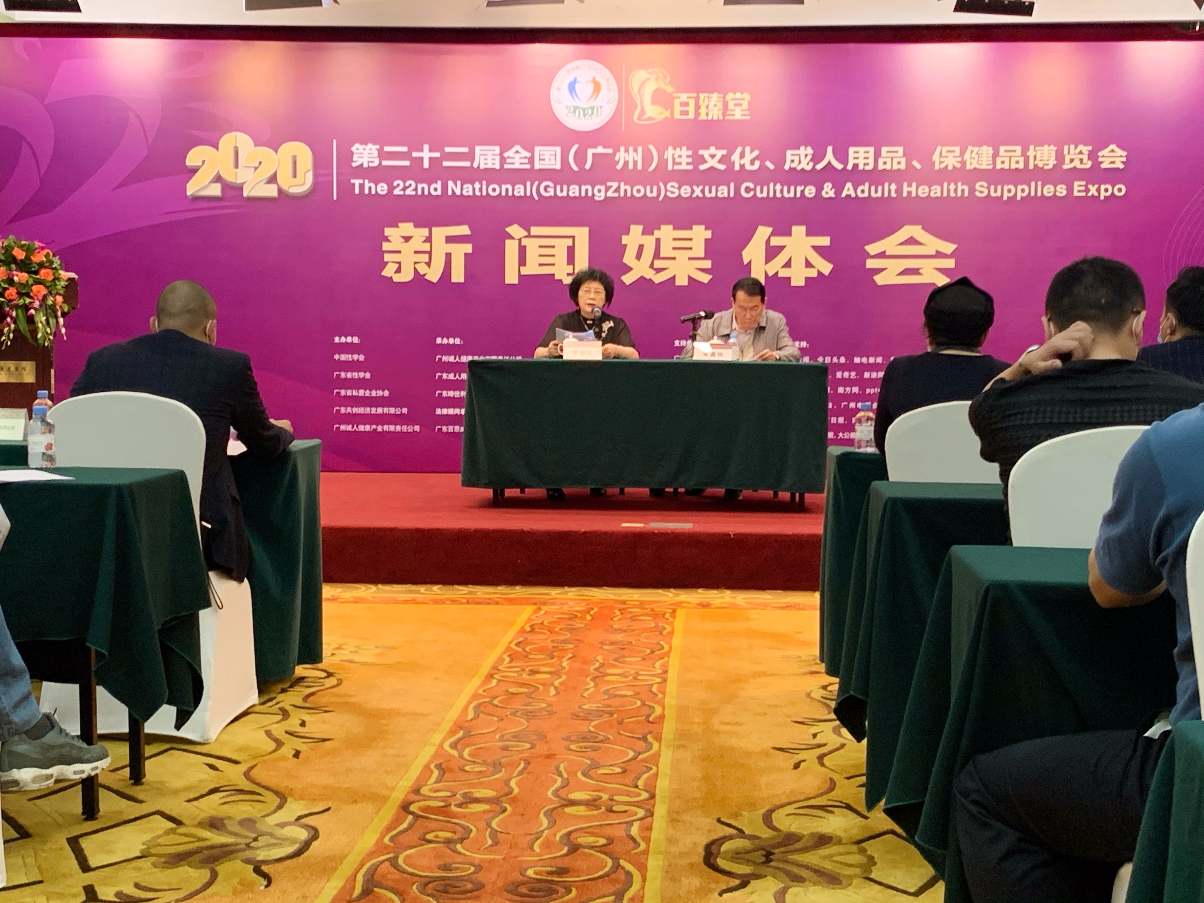 2020第二十二届广州性文化博览会将于10月30至11月1日隆重召开!(图2) 微信图片_20201020121306.jpg
