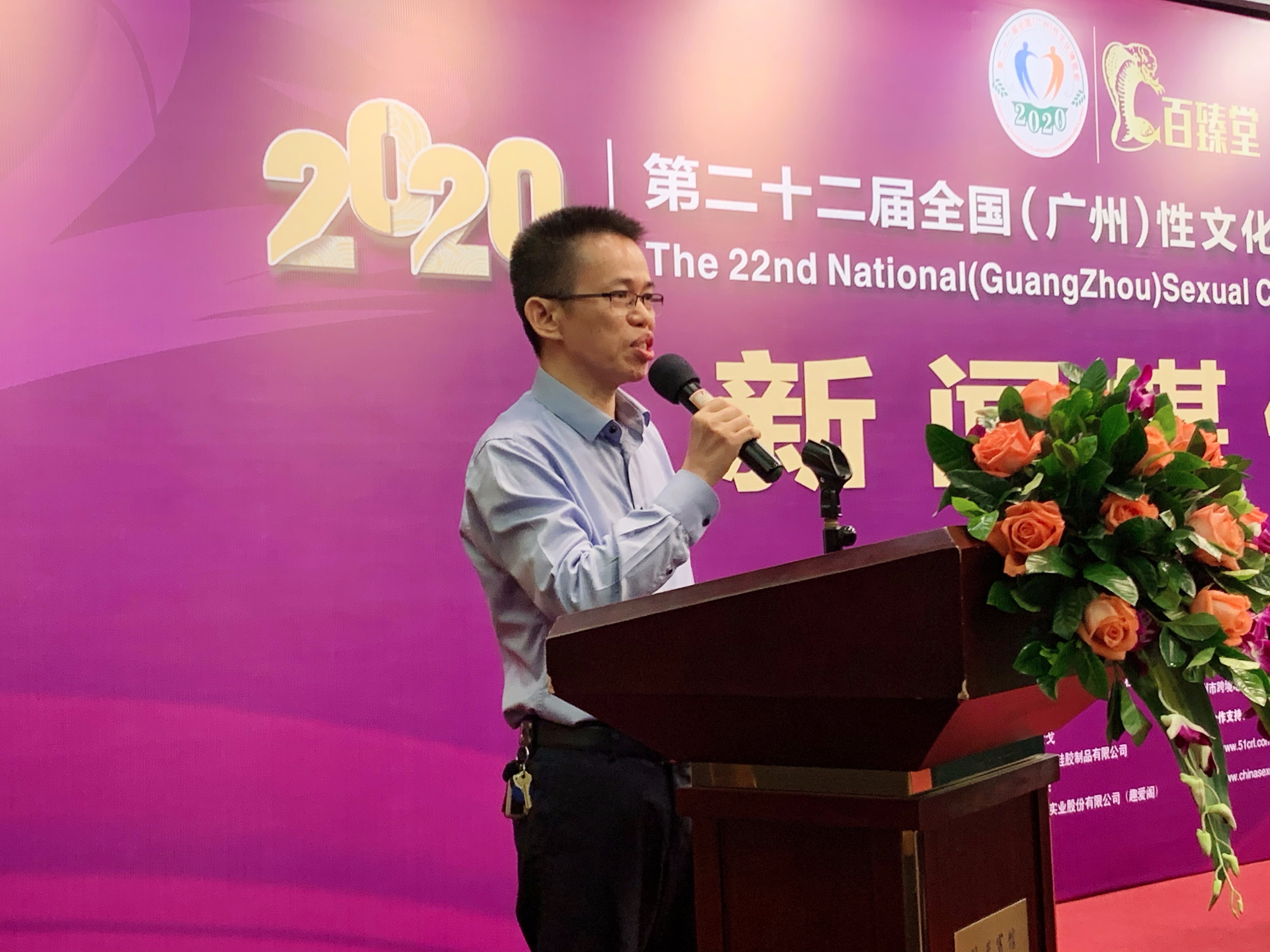 2020第二十二届广州性文化博览会将于10月30至11月1日隆重召开!(图8) 微信图片_20201020121020.jpg