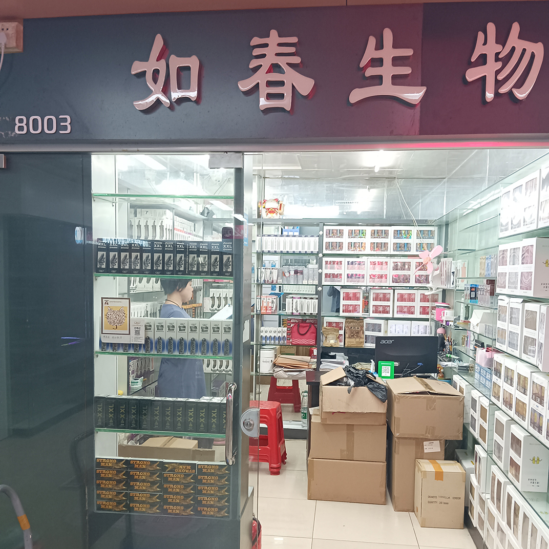 8003档 如春生物