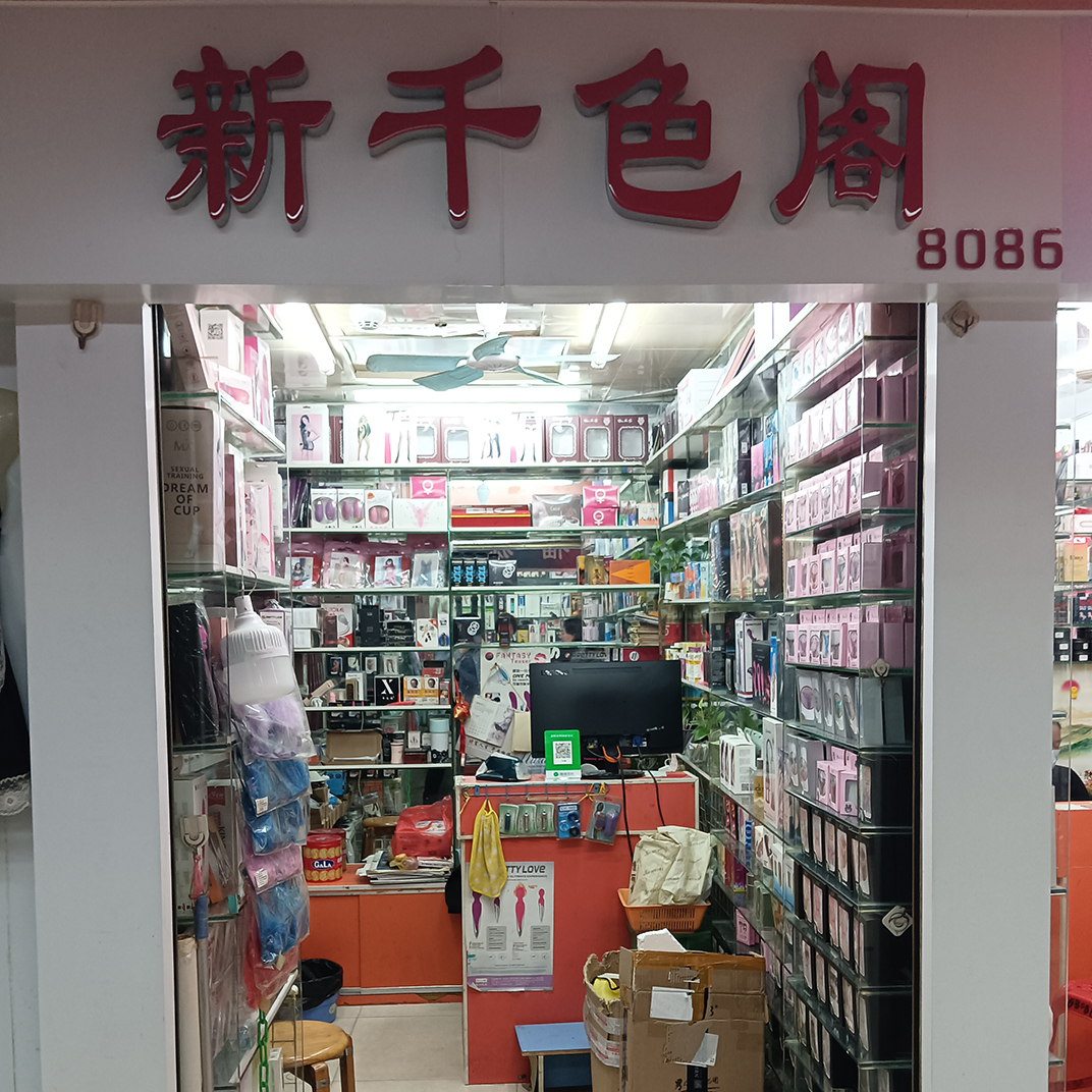 8086档 新千色阁