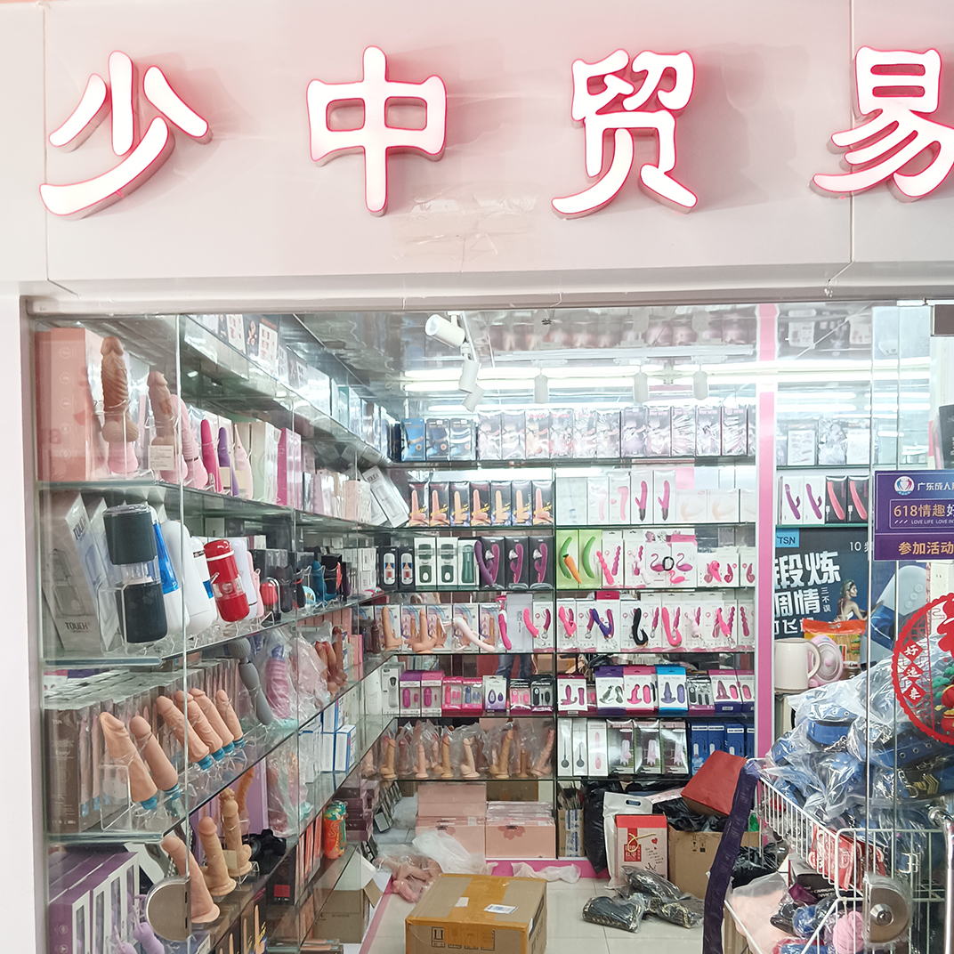 8178档 少中贸易