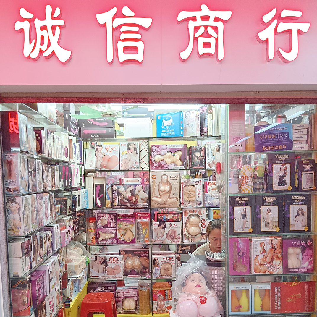 8187档 诚信商行