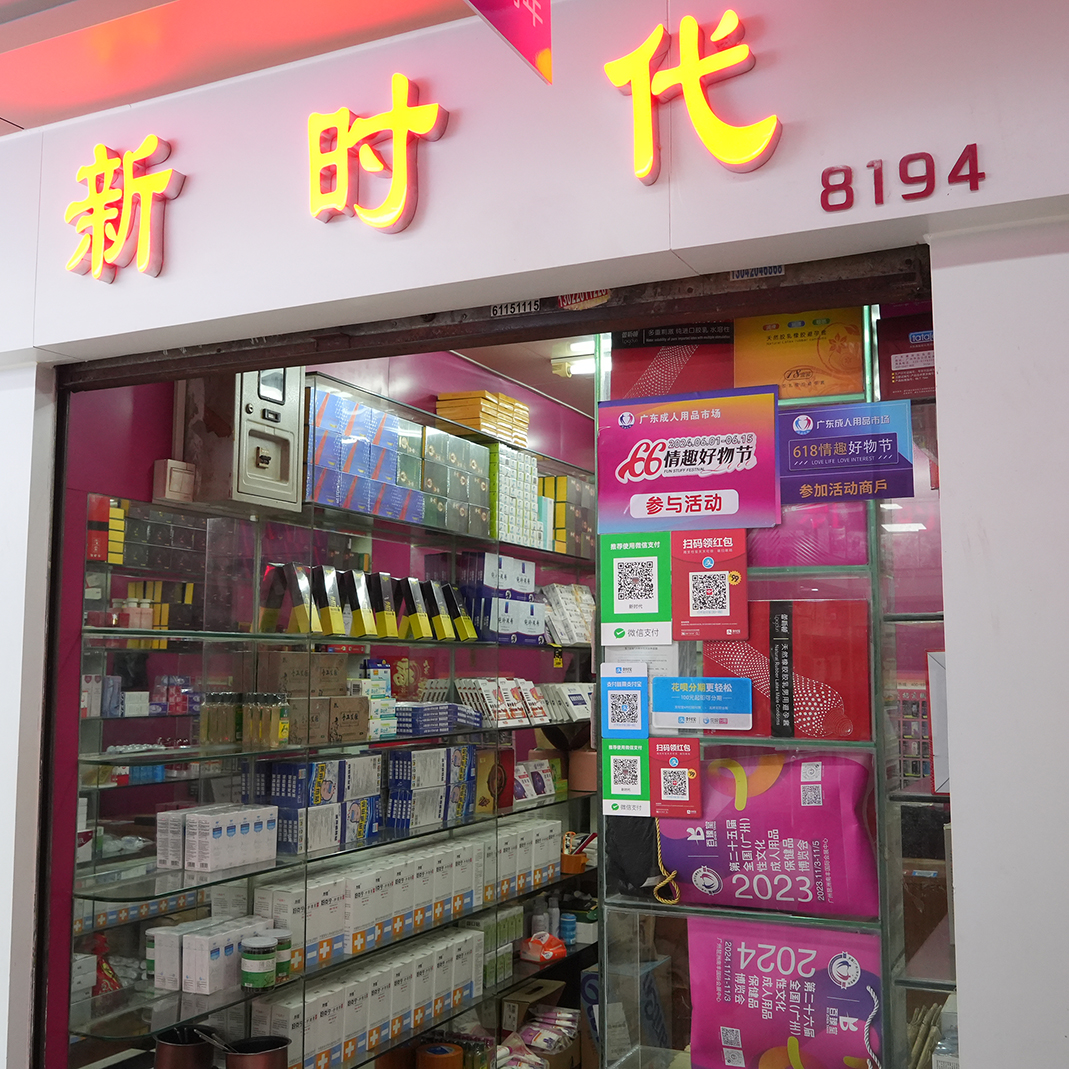 8194档 新时代