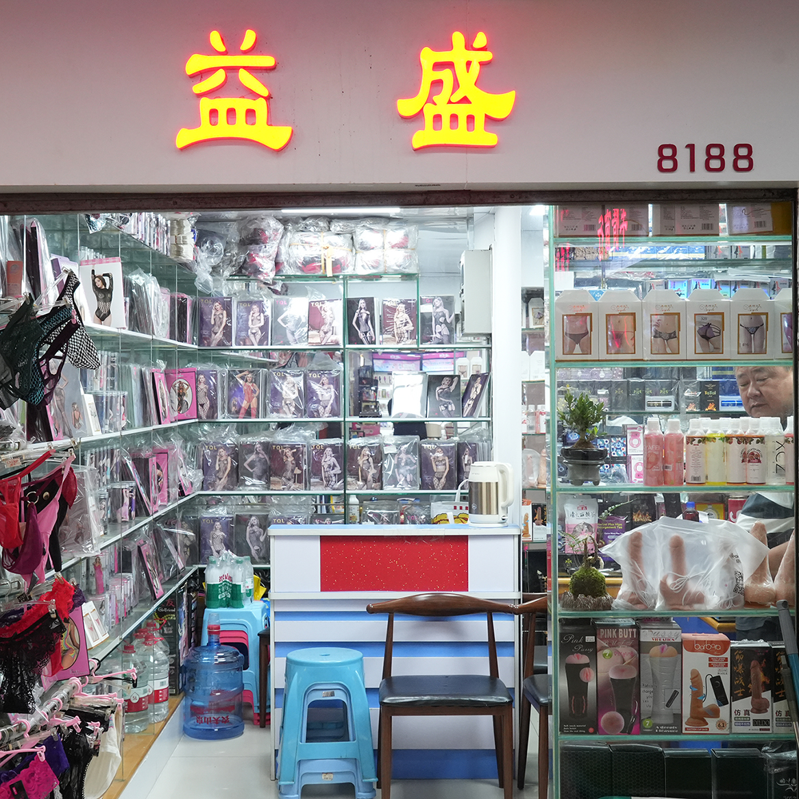 8188档 益盛