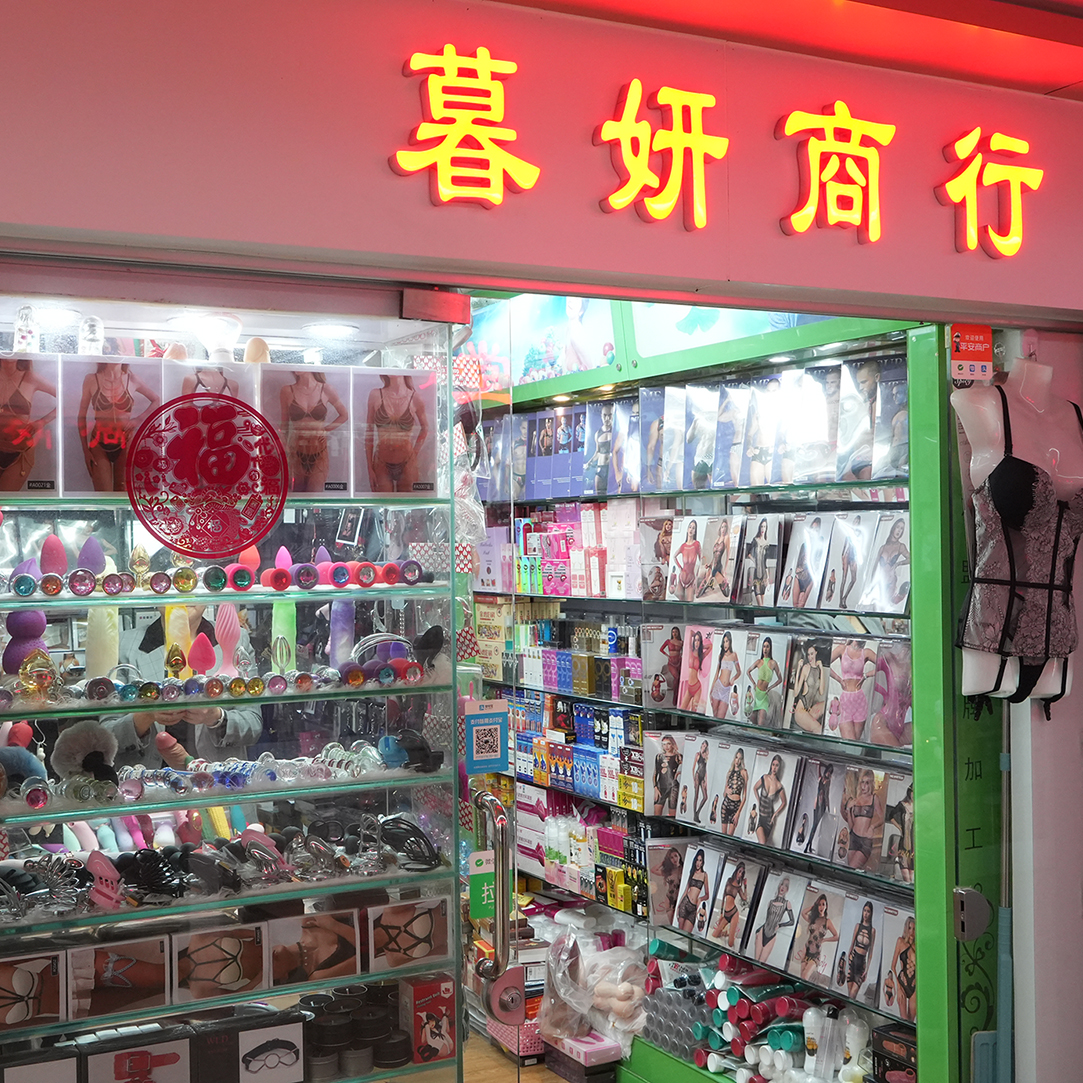 8132档 暮妍商行