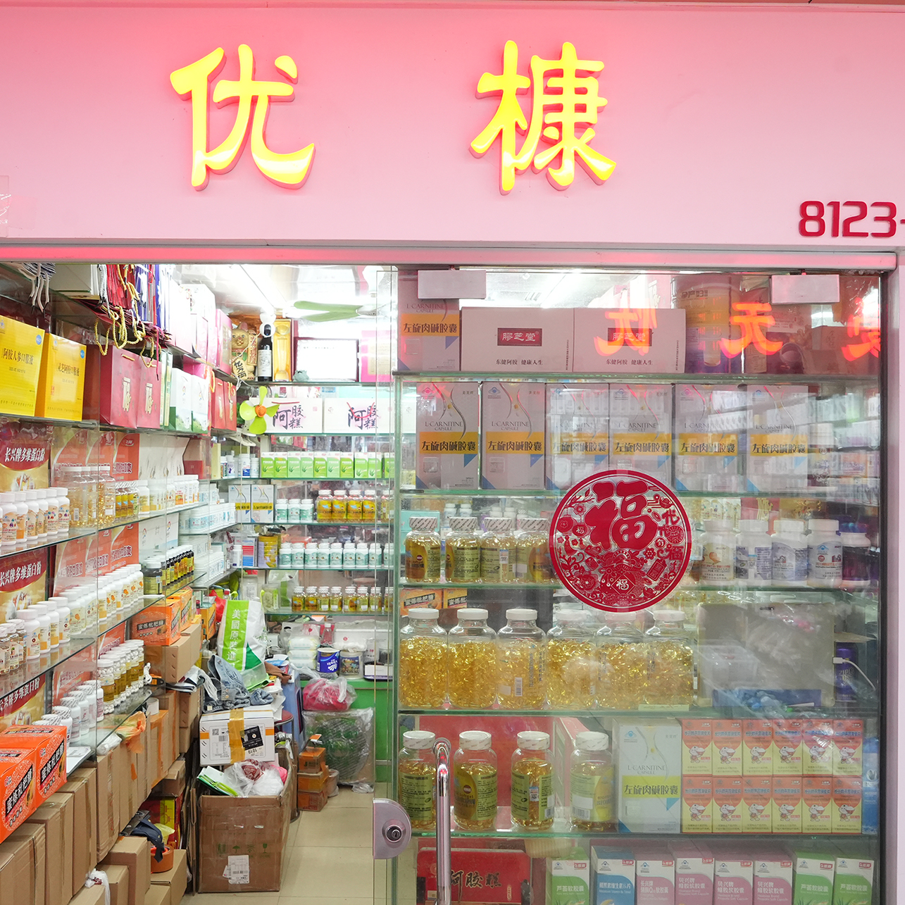 8123-1档 优槺