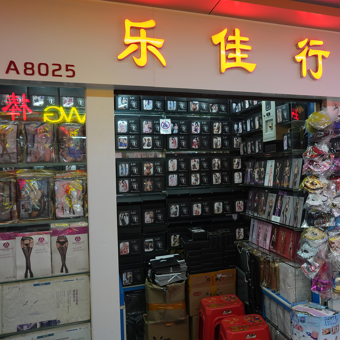 A8025档 乐佳行
