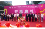 2024第二十六届广州性文化博览会11月
