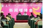 亮点大剧透！第27届广州国际性文化博览会