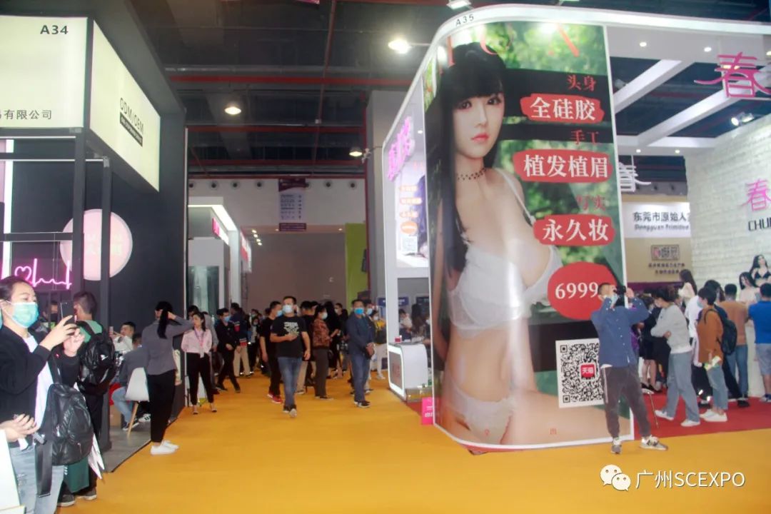 2020第二十二届广州性文化博览会10月30日隆重开幕！(图43)