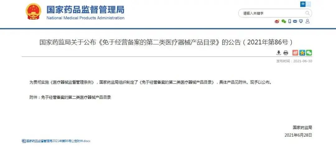 重大变革，避孕套无需二类医疗备案即可经营！(图1)