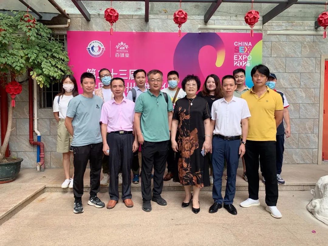 2021第二十三届广州性文化博览会系列活动之安全套企业交流沙龙(图12) 2021第二十三届广州性文化博览会系列活动之安全套企业交流沙龙(图12)