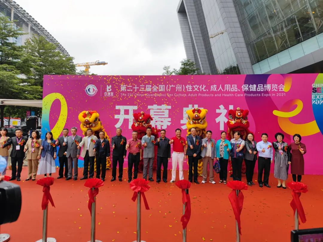 2021第二十三届广州性文化博览会10月30日隆重开幕！(图2)