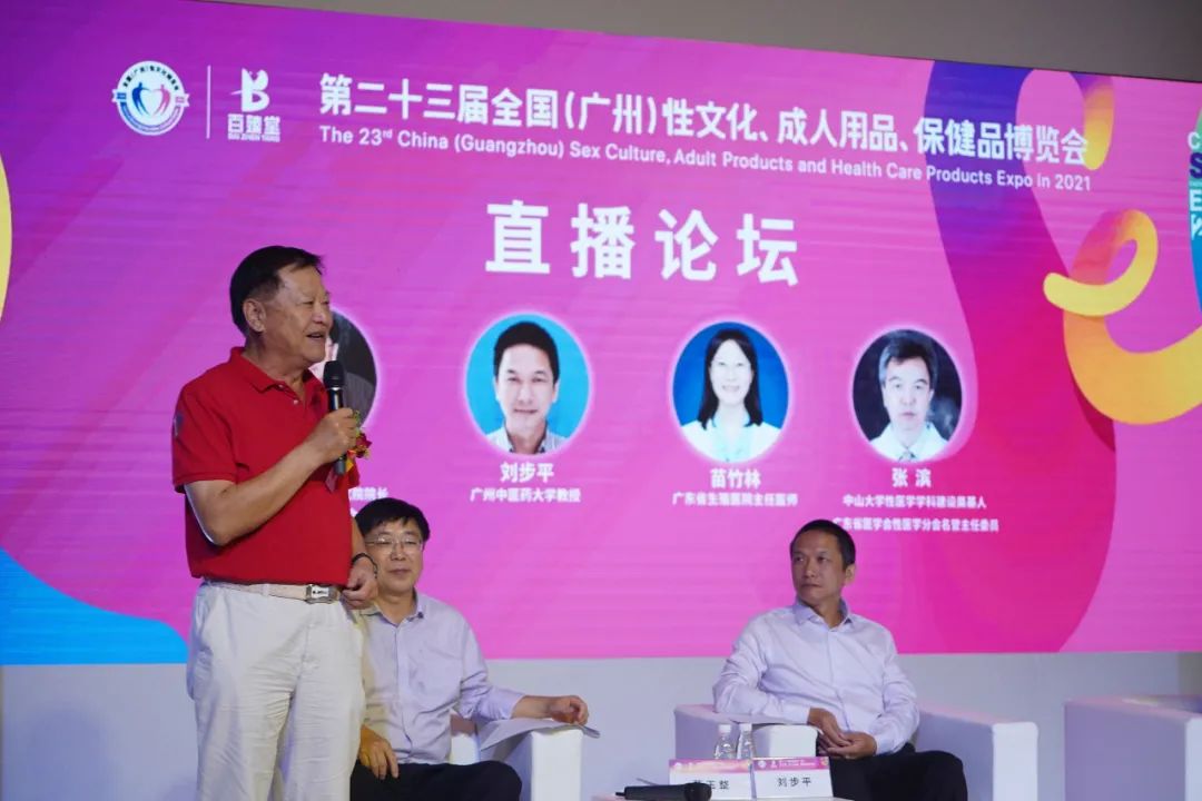 2021第二十三届广州性文化博览会10月30日隆重开幕!(图6) 2021第二十三届广州性文化博览会10月30日隆重开幕!(图6)