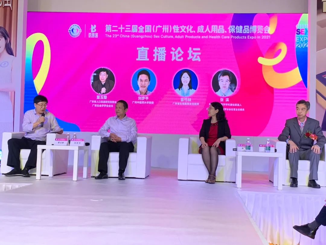 2021第二十三届广州性文化博览会10月30日隆重开幕!(图7) 2021第二十三届广州性文化博览会10月30日隆重开幕!(图7)