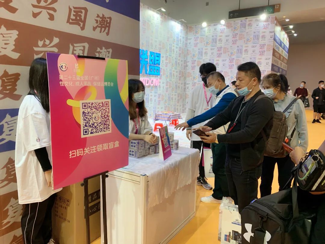 2021第二十三届广州性文化博览会10月30日隆重开幕!(图22) 2021第二十三届广州性文化博览会10月30日隆重开幕!(图22)