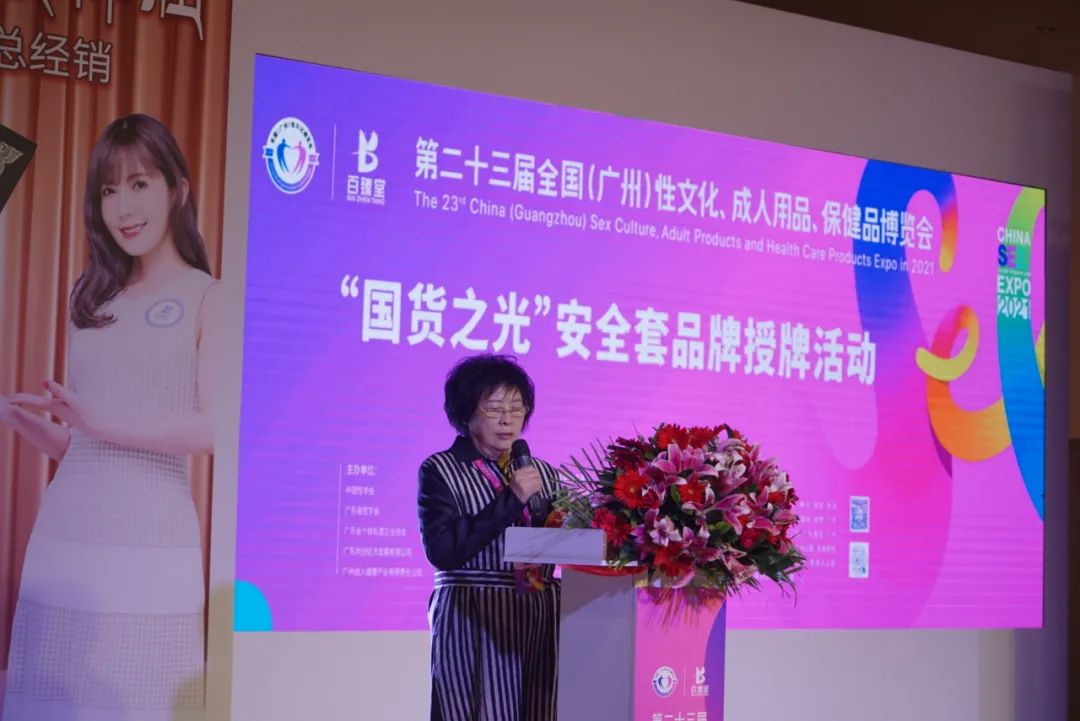 2021第二十三届广州性文化博览会10月30日隆重开幕!(图23) 2021第二十三届广州性文化博览会10月30日隆重开幕!(图23)